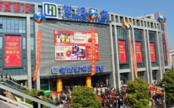 世纪华联投资有限公司是做什么的？