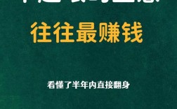 投资少赚钱多的生意真的存在吗？