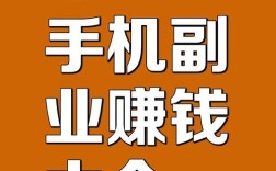 零元投资真能赚钱？商机还是陷阱？