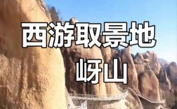 嵖岈山西游记图片，有哪些必看景点？