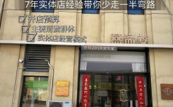 小投资实体店选什么好做？