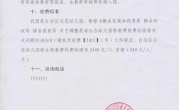 山西幼儿入编考试公告有何新变化？