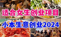 去年投资创业开店行业，现状如何？