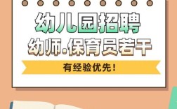 山西幼师学校招聘啥条件？