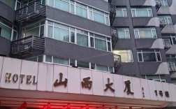 广州山西大厦附近住宿哪里好？