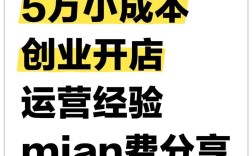 小资金创业开店，如何选热门项目避坑？