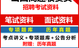 山西高速收费招聘考试考什么？