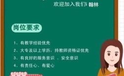 山西小学代课教师招聘