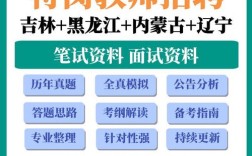 山西2025特岗教师何时报名？