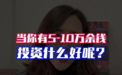 10万投资，选什么项目稳赚不赔？