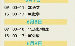 山西2025考试时间何时公布？