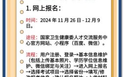 2025山西卫生资格报考条件有哪些？