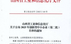 2025山西国网通知有何新变化？