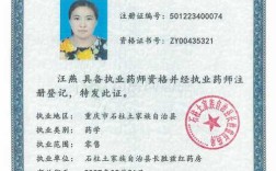 山西执业中药师体检具体要求有哪些？