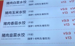 水饺店需要投资多少钱