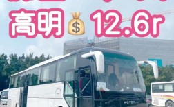 高明到佛山西站车程多久？