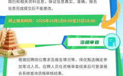 2025山西农信社招聘何时开始？条件有哪些？