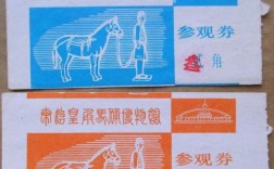 山西兵马俑门票价格是多少？