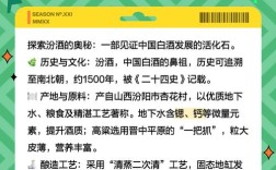 山西酒类管理信息平台