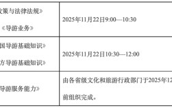山西导游证考试何时考？