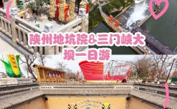 山西地坑院门票价格是多少？