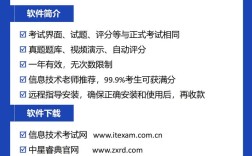 山西信息考试模拟系统怎么用？