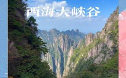 黄山西海小火车票价是多少？