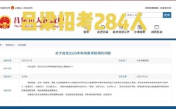 山西吕梁教师招聘公告何时发布？