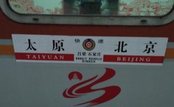 南昌到临汾火车有哪些车次？