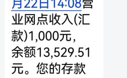 山西农村信用社余额查询