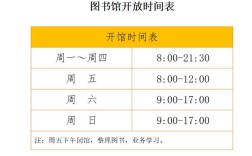 山西省图书馆开馆时间是什么时候？