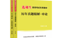 2025山西申论如何平衡？