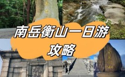 衡山西站到南岳衡山怎么走？