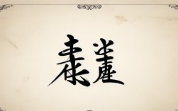 沈 成语，沈成语四个字