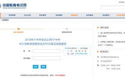 山西中小学教资考试网怎么报名？