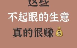 前年无本赚钱商机，现在还能做吗？