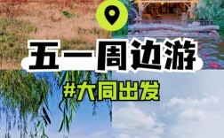 包头自驾山西怎么玩？路线、景点、美食全攻略？