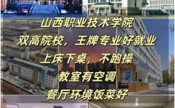 山西建筑安装技工学校有何特色？