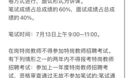 2009山西特岗转正条件是什么？