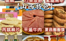 平遥必吃美食有哪些？