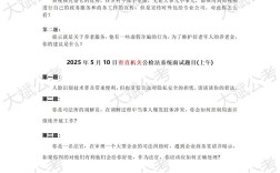 2025山西公务员题有何新变化？