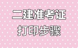 山西特岗准考证打印入口和流程是什么？