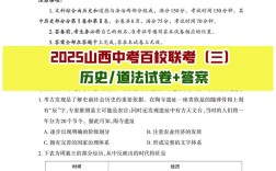 2025山西420答案是真的吗？