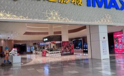 天津金逸影城鞍山西道怎么样？