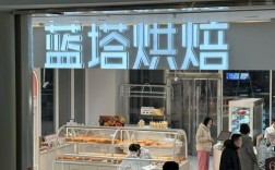 北京蓝山西点烘焙学校怎么样？