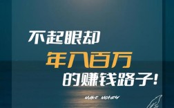 投资100万选什么生意稳赚不赔？