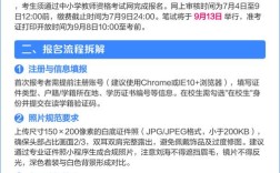 山西2025教资报名