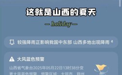 山西北武当山天气如何？