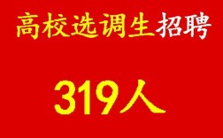 2025山西选聘选调何时启动？
