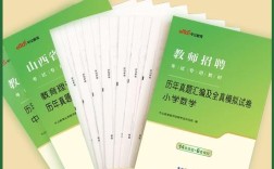 山西教师招聘英语试卷难度如何？